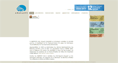 Desktop Screenshot of anaplous.net