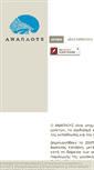 Mobile Screenshot of anaplous.net